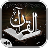 icon Al-Qur 1.1