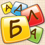 icon Балда 2 - Игра в Слова for Doopro P2