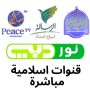 icon Islamic TV - قنوات اسلامية بث مباشر for intex Aqua A4
