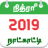 icon nithra.tamilcalender 5.4