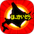 icon com.ruckygames.jp01hkd 1.1.0