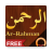 icon Surah Ar-Rahman 1.3.3