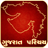 icon Gujarati General Knowledge 1.2