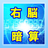 icon net.jp.apps.amt.anzan 1.0.3