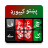 icon Pashto Voice Typing Keyboard 1.40