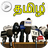 icon Tamil News 1.5