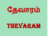 icon Thevaram songs 4.2