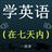 icon Chinese to English Speaking 5.0