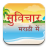 icon Marathi Pride Suvichar 2.0