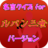icon jp.apps.rsbar.meigenrupan 1.0.1