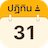 icon Buddhist Calendar 5.8.4