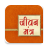icon Jeevan Mantra 15.0