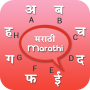icon Marathi Keyboard
