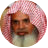 icon Coran Ali Al Houdaifi 2.0