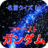 icon jp.apps.rsbar.gundammeigen 1.0.6