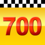 icon Такси 700-700, Киров