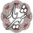 icon air.com.arsnetworks.poems.shahriar 3.3