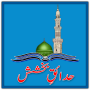 icon Hadaiqu-E-Bakhshish