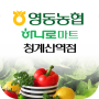 icon 영동농협 하나로마트 청계산역점 for Samsung Galaxy Grand Duos(GT-I9082)