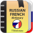 icon Russian-French dictionary 2.0.3.7