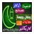 icon com.abujayyab.mixramadan 1.3