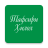 icon Tafsiri Hilol 4.0.3
