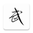 icon Wuxiaworld 1.1.8.2