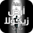 icon com.kino.apps.ard.zikola 6.0.1