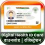icon Digital Health ID Card : pmjay for Doopro P2