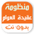 icon com.newandromo.dev5850.app1420867 1.0