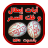 icon com.arabaudiobooks.faksihr.rokiat_ibtal_wa_fak_sihr 8.0.1