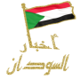 icon الصحف السودانية for LG K10 LTE(K420ds)