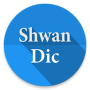 icon Shwan Dictionary
