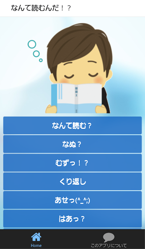 Do you read difficult kanji? ! Kanji certificate 1st grade study reading problem Kanji exercise