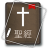 icon Bibliya 1.3