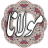 icon air.com.arsnetworks.poems.molana 3.3
