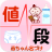 icon net.namae_yurai.namaeGoodsPrice 5.0.2