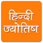 icon Hindi Astrology