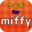 icon net.jp.apps.smileryoko.miffyb 1.0.1