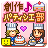 icon net.kairosoft.android.okashi_ja 2.0.0