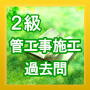 icon net.jp.apps.amt.kankouji