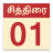 icon Tamil Calendar 29.0