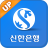 icon com.shinhan.sbanking 5.4.2