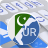 icon a.i.type Urdu Predictionary 4.5.0