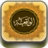 icon Surah Waqiah 1.1