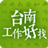 icon com.app.training_jofu 2.52