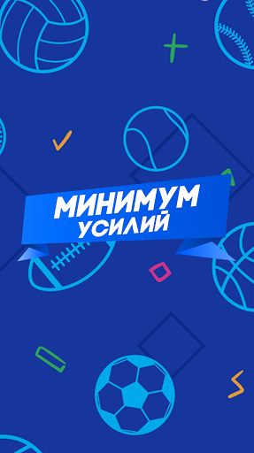 Mostbet 2020: ставки на спорт