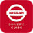 icon com.nissan.alldriverguide 2.3.3