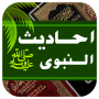 icon Hadees of Day – حديث اليوم