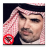 icon com.saudiplanet.mhnaShela 2.1